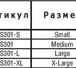 Размеры для шлейки BS301