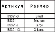 Размеры для шлейки BS321